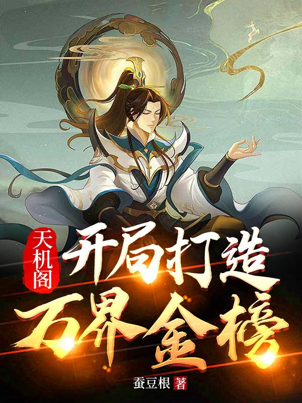 叶罗丽精灵梦第九季漫画免费版