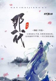 修罗武神txt下载