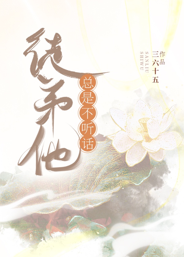 师娘宁中则的菊花