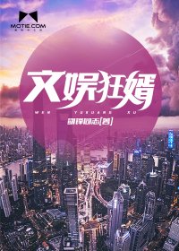 嘘禁止想象在线观看未删版