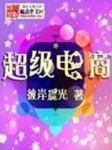 网红鹿少女全集