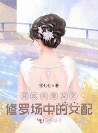 女明星合集小说全集