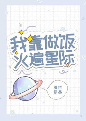 你与朴灿烈教室play