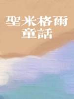 反串王帅