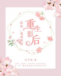 簪花扶鬓长安步 小说