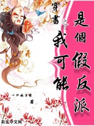 老乞丐玷污美女校花莹莹