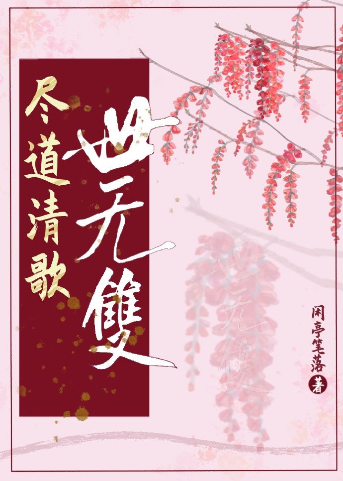 老师好大