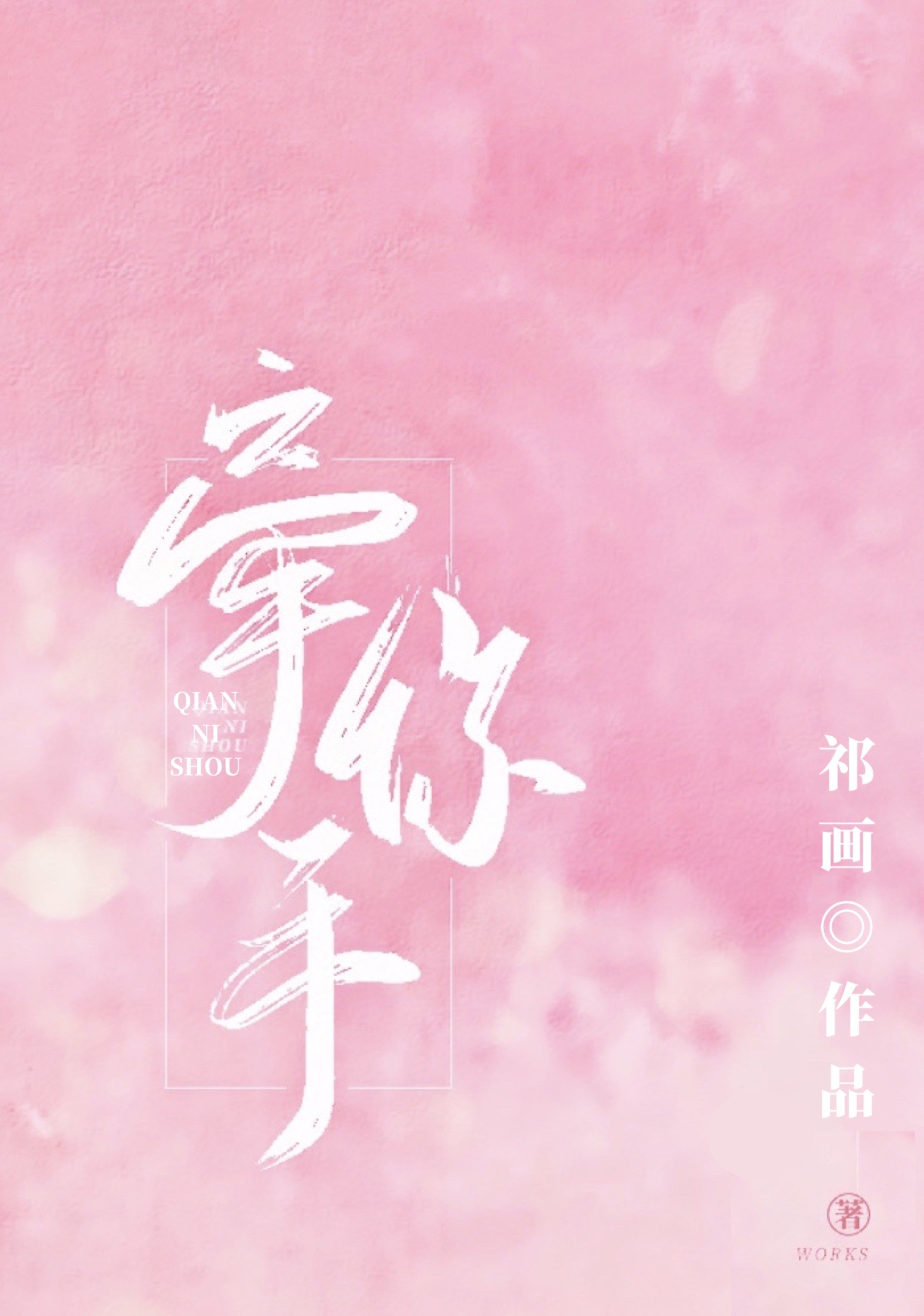 美丽教师吉巴娜完整版