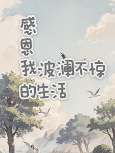 磐岩结绿