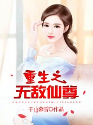 比老公更爱父公夏目晶