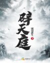 少年潘金莲完整版