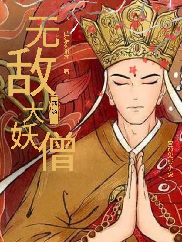 摄政王爷太凶猛漫画免费观看