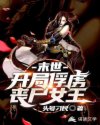 魔道祖师毛笔玉势play