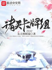 星际之永恒传说