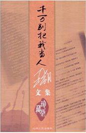 通天仕途2417章哪里可以阅读