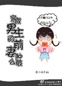 凤临天下王妃十三岁漫画