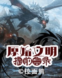 封神榜国际版