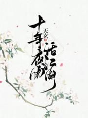 对魔忍全集无删减樱花动漫4