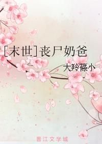 主人公玉莲大柱小说