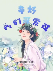 无翼乌可知子全彩无遮挡