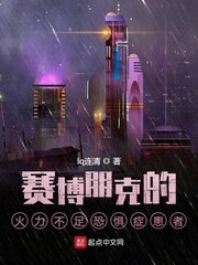 18www免费看黄网址下载