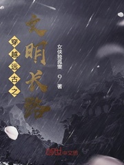 叶天凌与李雨欣完整版