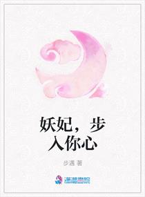 天师捉奸