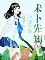 古穿今之女玄学师