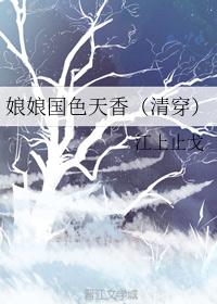 韩国性板17中文在线