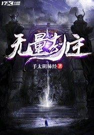 麻衣神算子txt