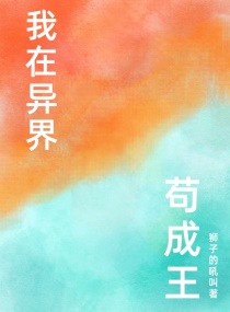 性瘾成疾BY海棠