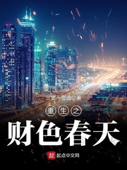 我的七条蛇相公原文