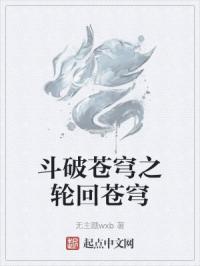 魔道祖师第一次肉