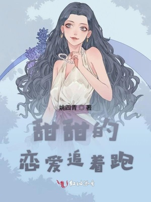 龙族3漫画