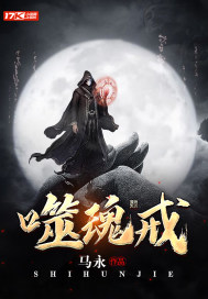 魔道祖师免费