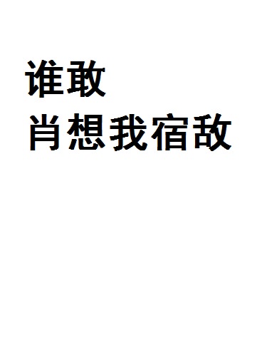 虞雯