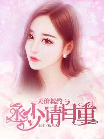 陪读妈妈王梅