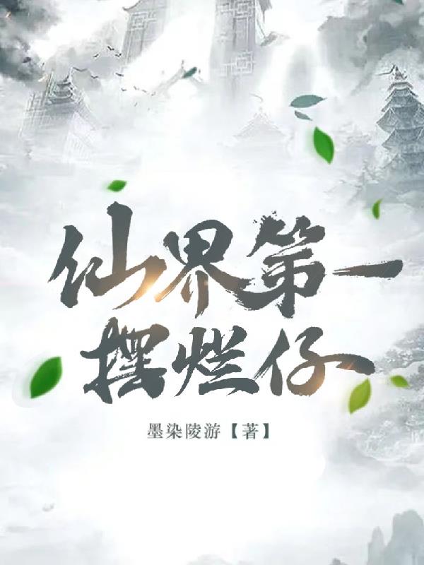 七中老师雪薇第二章