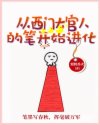 人渣的本愿 漫画