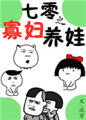 拥抱春天罗曼史漫画