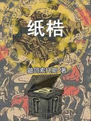 王者荣耀瑶遭性犯爽漫画