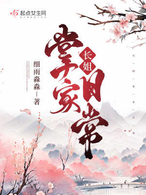 我的老师美如妖