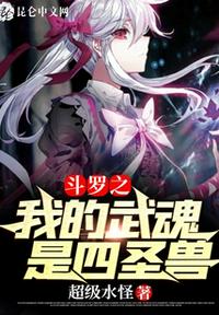 魔尊她为什么不开心