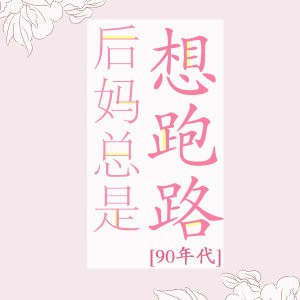 触手与女巫无限动漫网