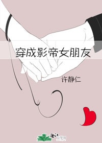 代嫁王妃