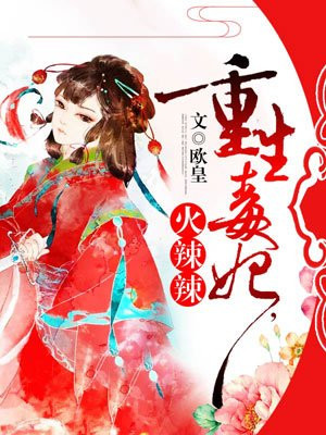 火焰女神泰剧22集在线观看