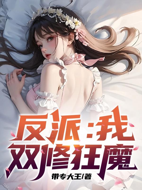 办公室艳妻系列txt