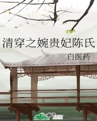 元媛作品集无删减版本