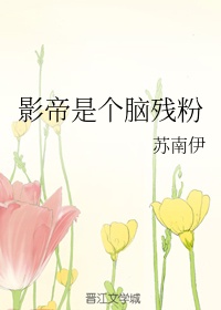 童子军手册删减画面