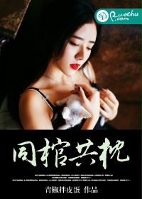 女生露尿口